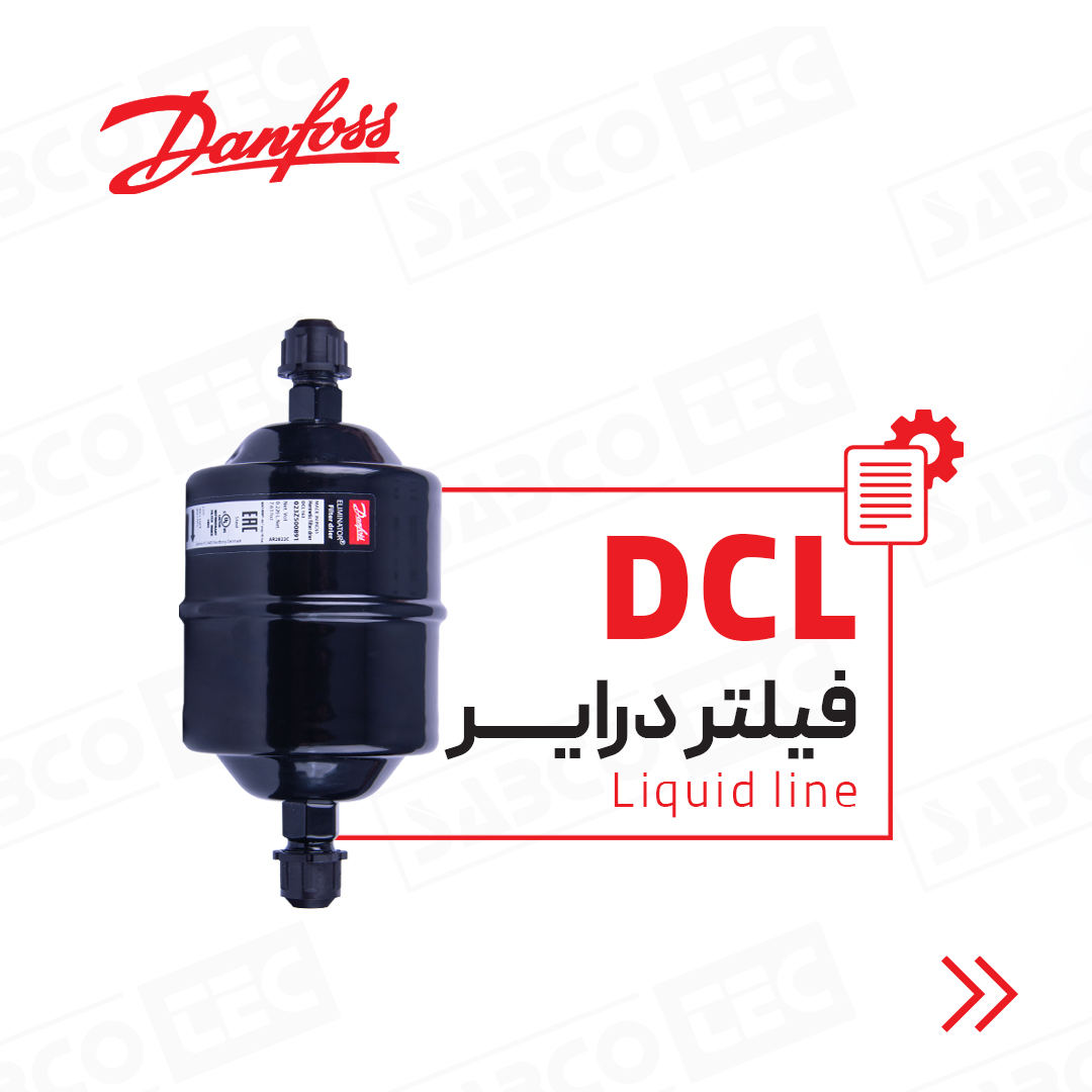 فیلتر درایر خط مایع(DCL)