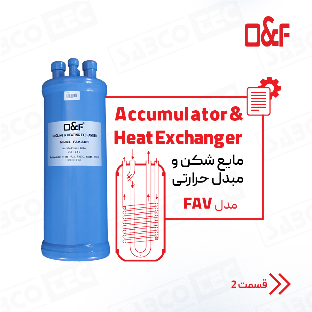 FAV-Accumulator& Heat exchanger-مایع شکن و مبدل حرارتی